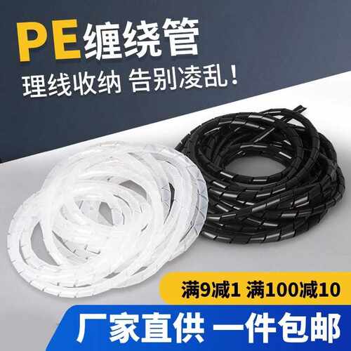 阻燃缠绕管包线管绕线器理线器集线器电线线束保护带直径4-30MM
