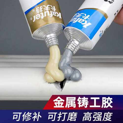 卡夫特K-9119高强度铸工胶金属焊接胶管道修补胶铸铁胶水强力粘铁