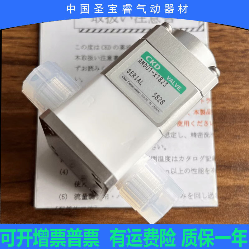 CKD全新原装气动阀AMD01-X1823