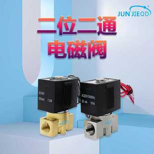 VX2140不锈钢电磁阀VX2120全铜电动水阀二通式气阀常闭