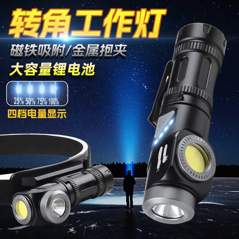 新款强光90度旋转手电筒户外便携拐角灯头多功能USB充电