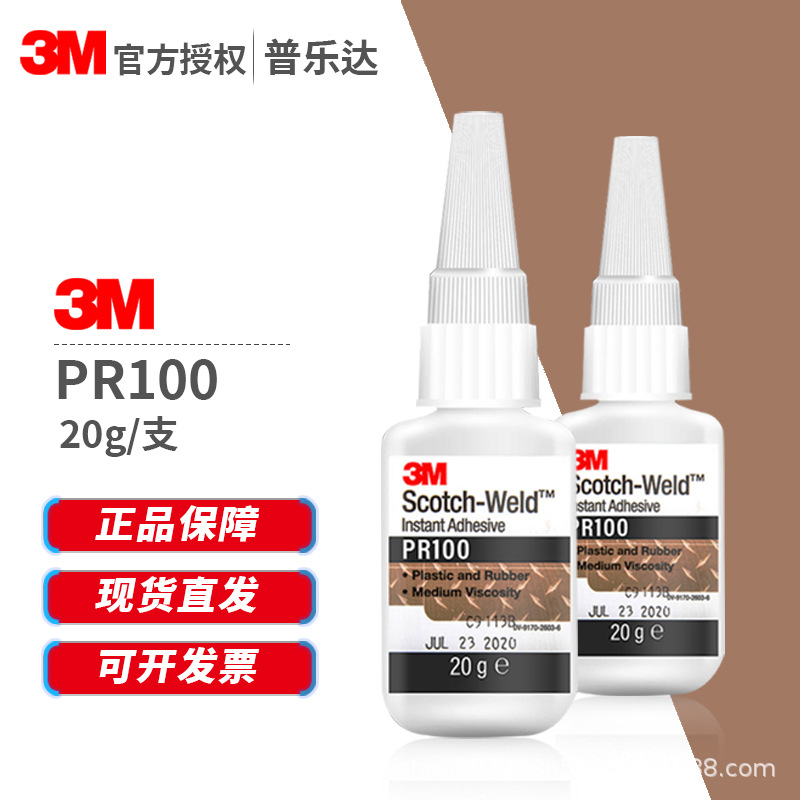 3MPR100速干胶快干胶瞬干胶粘度