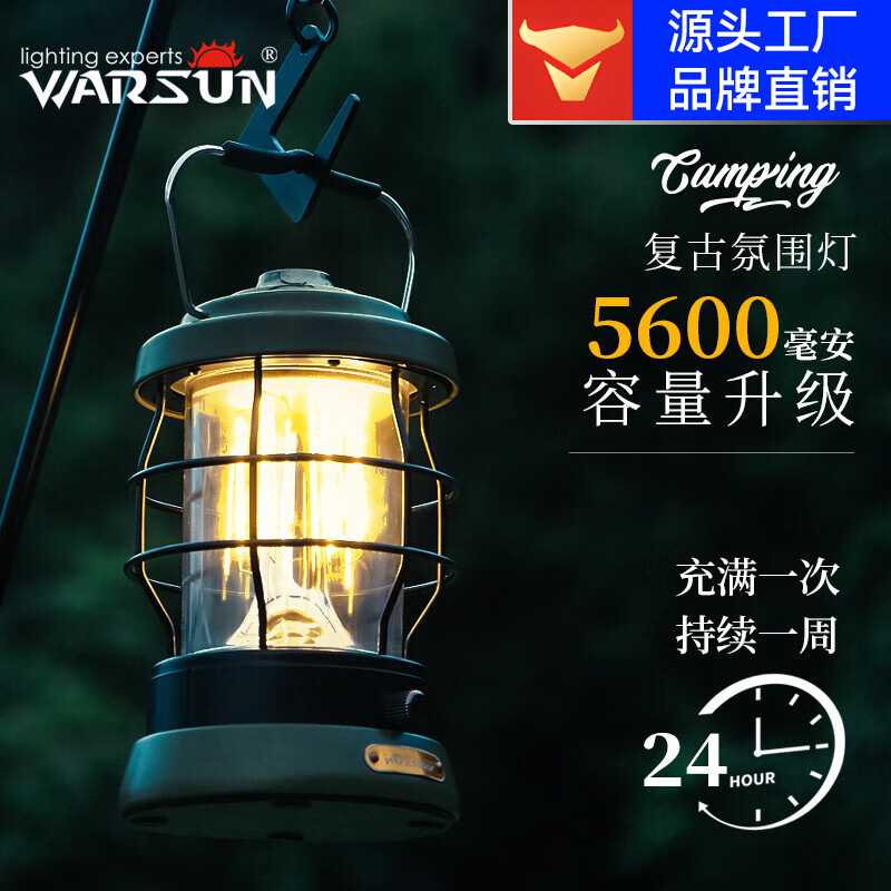 沃尔森厂家月野露营灯长续航复古氛围户外帐篷马灯led挂式野营灯