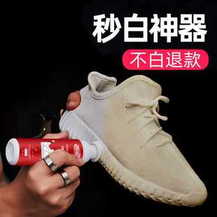 小白鞋增白剂鞋子鞋边去黄去氧化还原剂清洗剂去污增白变黄除修复