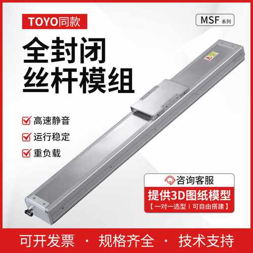 MSG内嵌丝杆模组与TOYO同尺寸可替换 MSG4 5  8 12 15