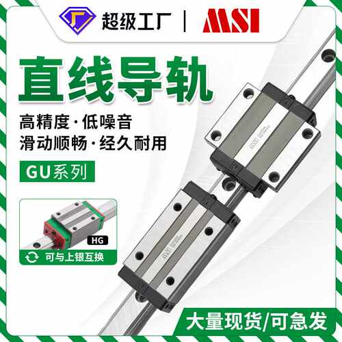 东莞厂家直供线性导轨 工业机器专用直线导轨