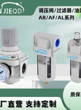 源头AR2000调压阀AF3000-03过滤器AL油雾器气源处理器减压阀