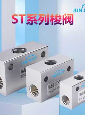 源头KV-06气动梭阀ST-02梭动阀ST-03逻辑阀KS-15流量控制阀