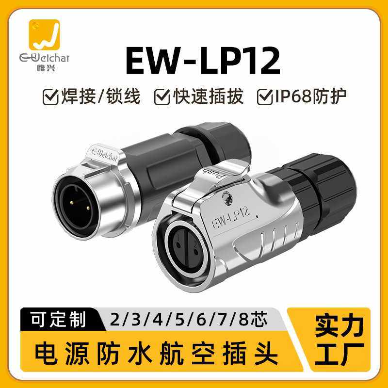 防水连接器航空插座m12反装款2/3/4/5/6/7/8芯母插公座电源连接器,电子/电工,插头,淘宝优惠券,粉丝福利购,淘宝优惠卷