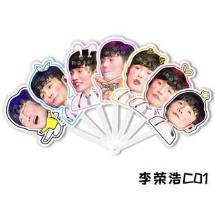 李荣浩年少有为演唱会七折扇子折叠扇应援物料周边同款