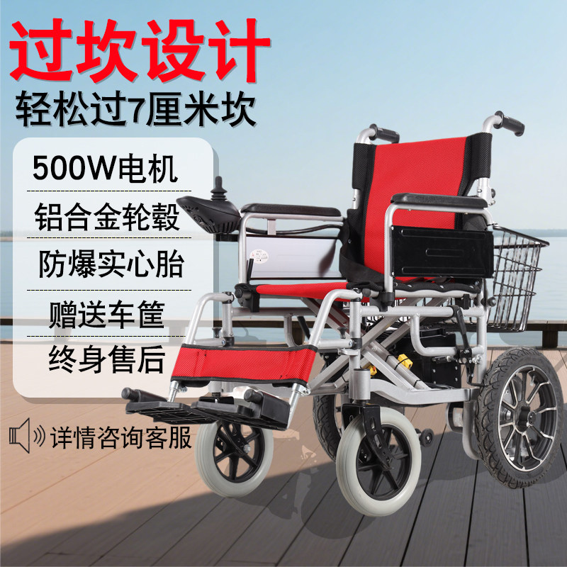 德国高档越野电动轮椅智能全自动老年人残疾人老人四轮代步车锂电