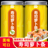 寿司罗卜条大根0添加黄色酸甜调味专用日料海苔紫菜包饭材料食材