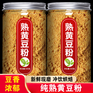 熟黄豆粉旗舰店糯米糍粑驴打滚烧烤即食烘焙炒的生纯面做豆腐商用