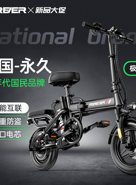 永久折叠电动自行车小型代驾电动车新国标超轻助力锂电池电瓶车女