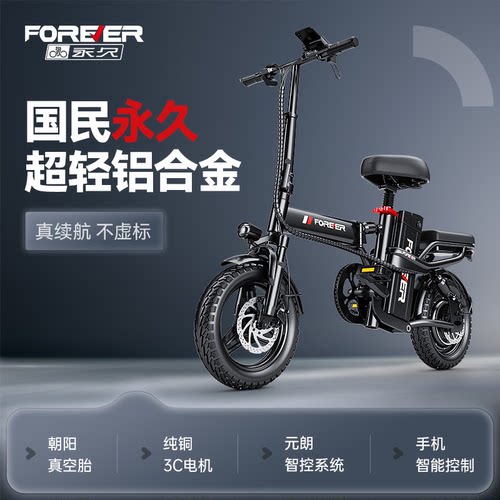 超轻铝合金折叠电动车【永久】