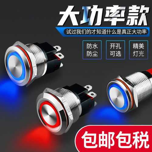 阔森金属按钮开关防水IP67