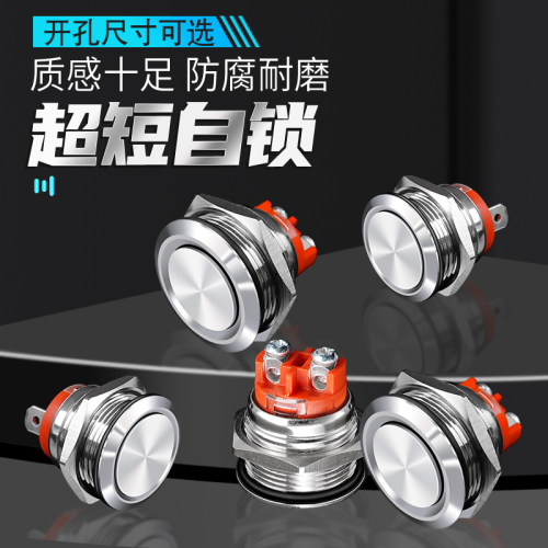 阔森按钮开关20a大电流超短自锁