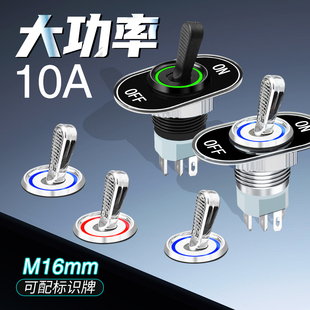 钮子开关2档led带灯16mm大电流保持自锁双向拨动开关摇臂拨杆开关