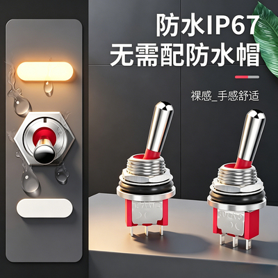 阔森钮子开关一体防水