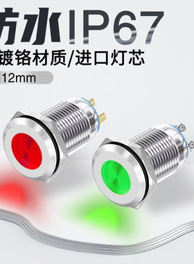 阔森金属指示灯防水防尘12220v