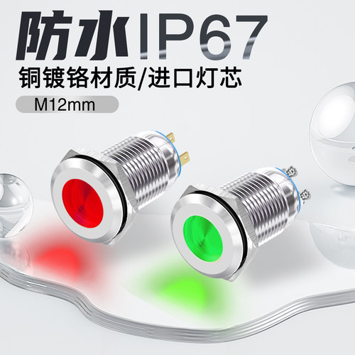 阔森金属指示灯防水防尘12220v