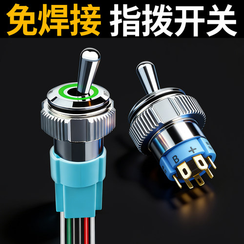 阔森钮子开关防水带灯