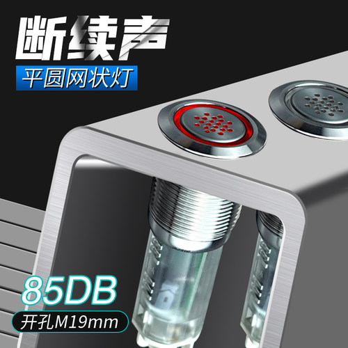 阔森金属蜂鸣器断续闪光