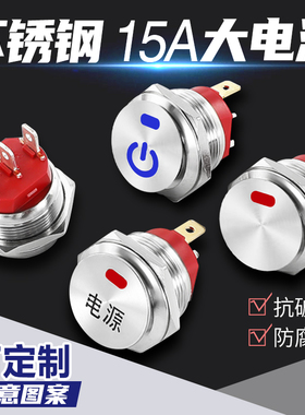 金属船型开关15a大电流大功率KCD8带灯M22mm圆孔2档翘板按压开关