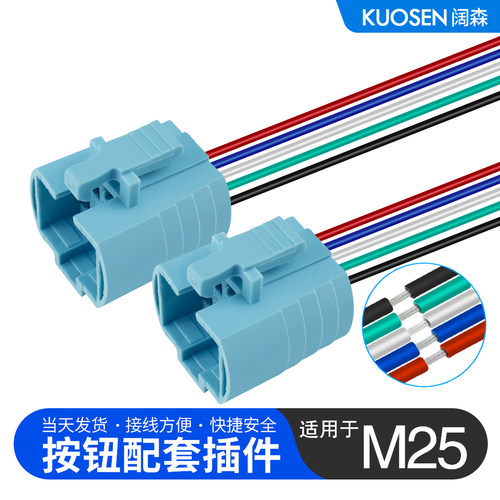 阔森按钮连接器接线方便