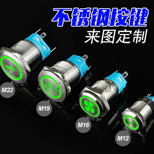 定制款m22金属按钮开关防水防尘