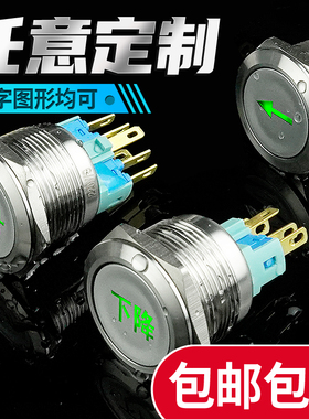 金属按钮开关m22mmled带灯发光字启动停止自复自锁5/12/220v开关