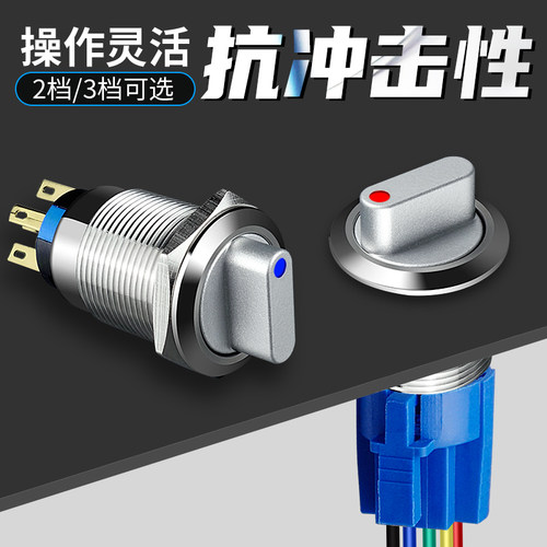 金属旋钮开关阔森带灯旋钮