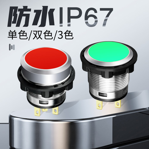 金属指示灯阔森防水IP67