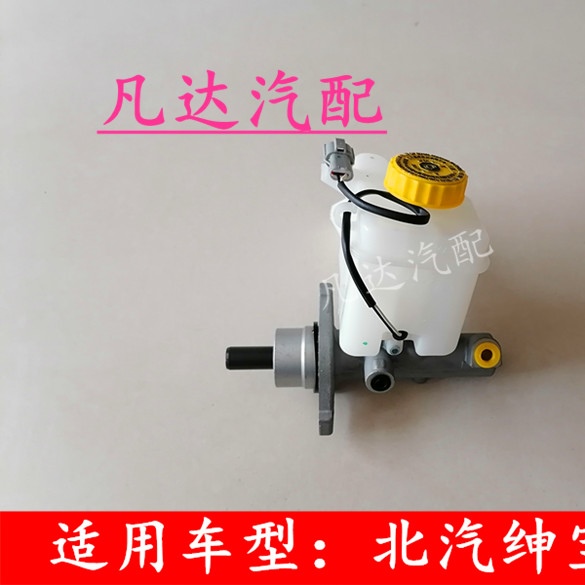 适用北京汽车绅宝D50刹车总泵绅宝D50刹车泵 绅宝D50制动泵配件