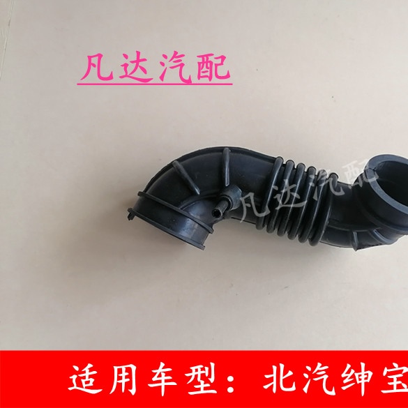 适用北汽绅宝14-16款D50进气软管空气格出气软管空滤进气软管配件