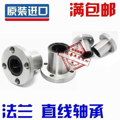 进口 SKF NSK 法兰 LMF35 40 50 60/LUU直线运动轴承铸铁请填写