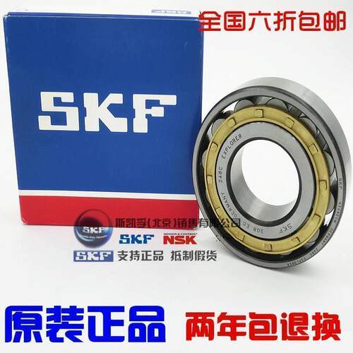 进口 SKF 轴承 NU/NJ/N/ 2311 2312 2313 2314 2315 2316 ECM