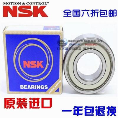 进口NSK轴承 6207 6208 6209 6210 6211 6212 6213 ZZ/DDU/2RS