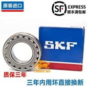 21307 21308 21310 进口SKF轴承 21309 21306 21305 W33