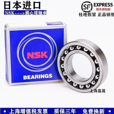 进口 调心球轴承 1308 1309 1310 1311 1312 1313 1314 1315