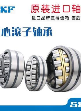 SKF进口调心滚子轴承 22211 22212 22213 22214 22215 22216 CC E