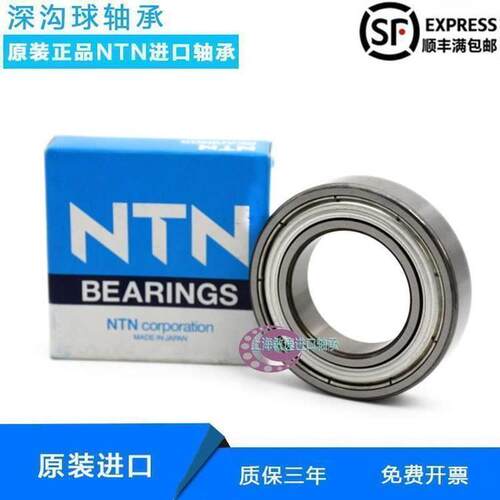 NTN高速 进口轴承 6200 6201 6202 6203 6204 6205 ZZ LLU LLB C