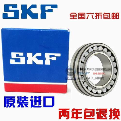 进口NSK SKF轴承 22312 22313 22314 22315 22316 E K CC CA/W3