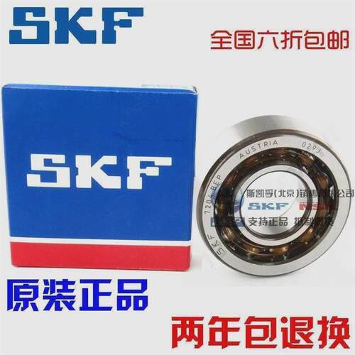进口SKF轴承 7226 7228 7230 7232 7234 7236 BCBM/ACM 角接触