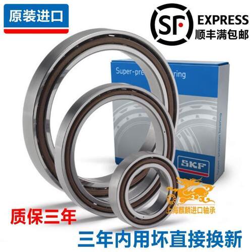 高速进口 71900 71901 CD ACD GA P4A DB精密机床主轴轴承配对