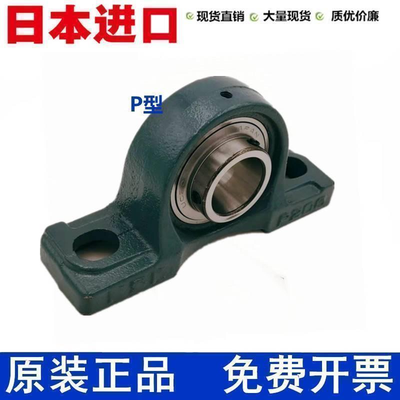 日本进口UKP204 205 P206 P207 P208 209 P 210带座外球面轴承
