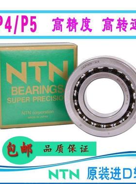 NTN日本进口丝杠轴承 760312 760313 760314 760305 760304 DB