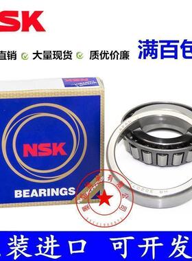 进口日本NSK HR32009 32010 32011 32012 32013XJ 圆锥滚子轴承