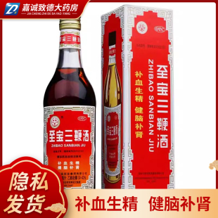 中亚至宝三鞭酒500ml补血生精健脑补肾体质虚弱神经衰弱