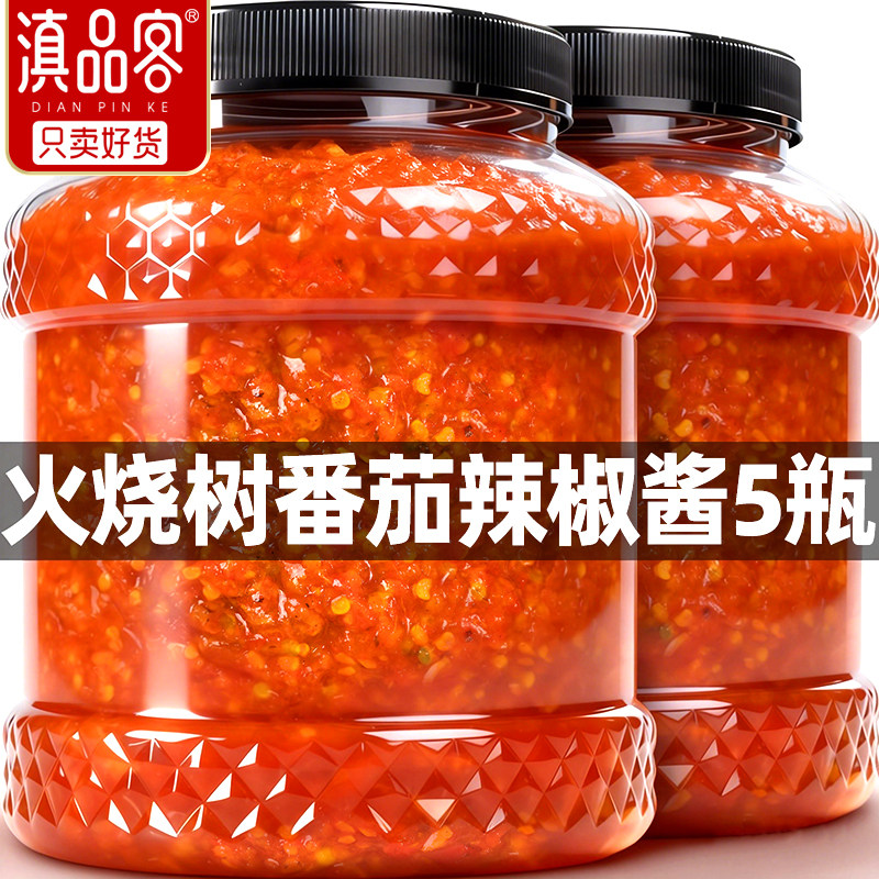 滇品客火烧树番茄辣椒酱云南德宏洋酸茄小米辣椒酱酸辣拌面下饭菜,粮油调味/速食/干货/烘焙,下饭/拌饭酱/拌饭料,淘宝优惠券,粉丝福利购,淘宝优惠卷